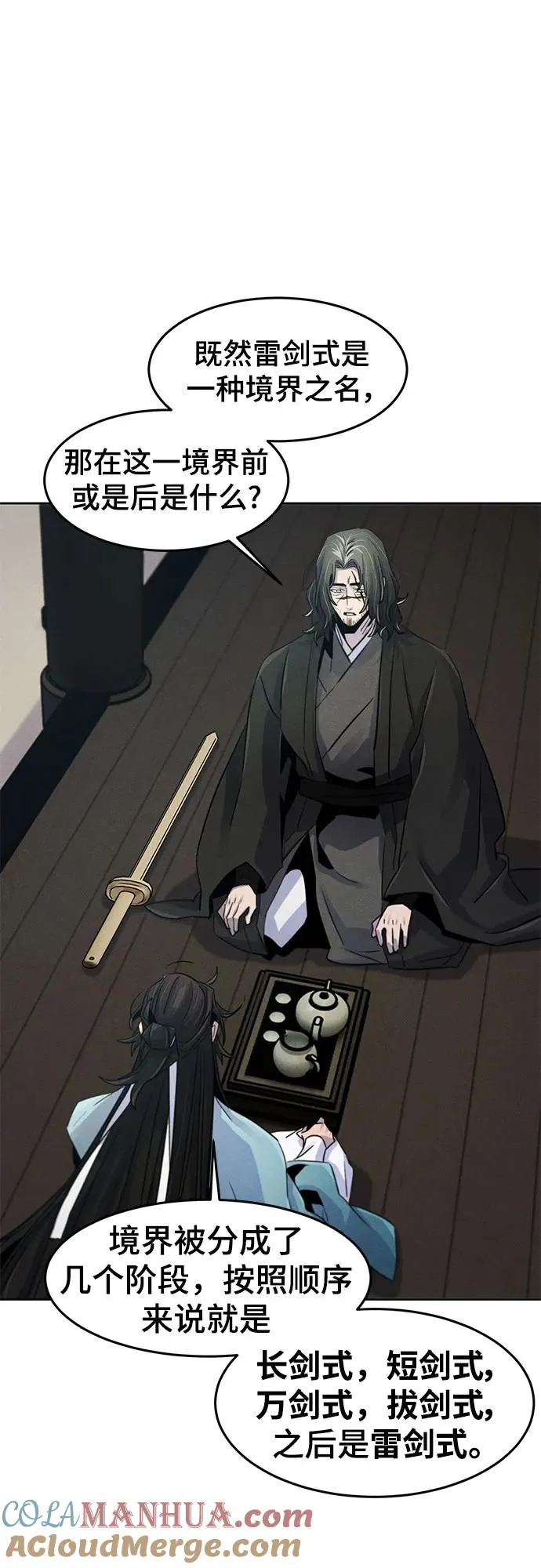 第86话 第61页