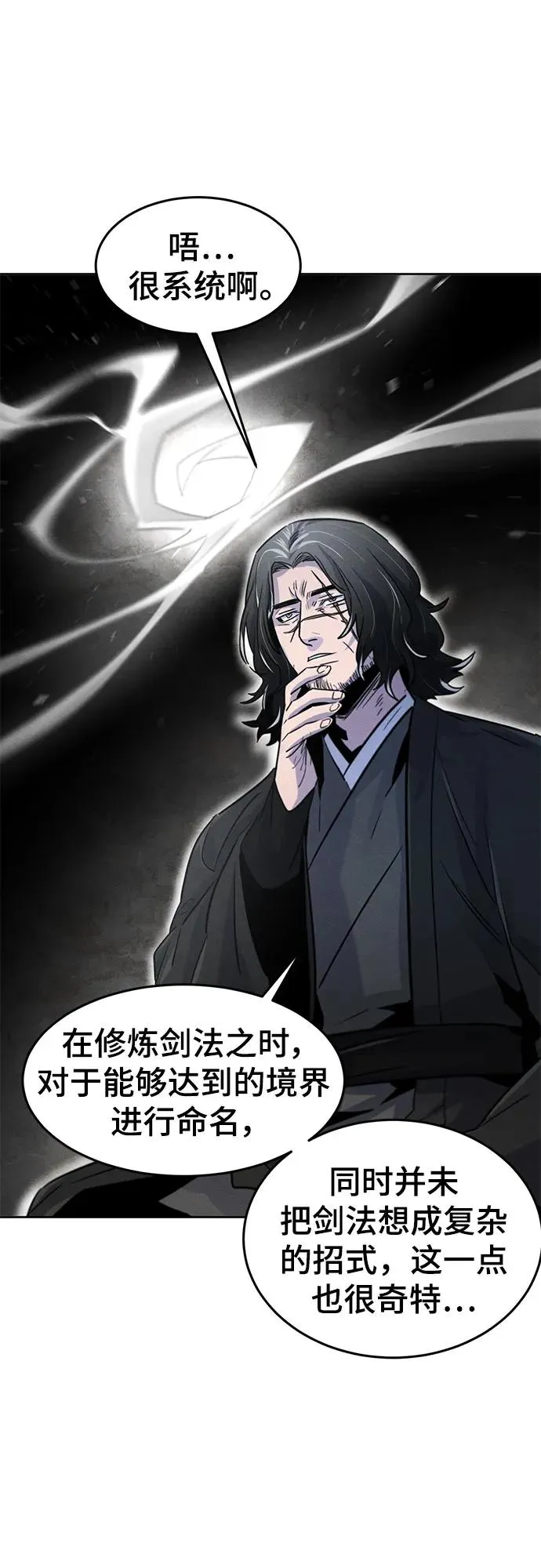 第86话 第63页