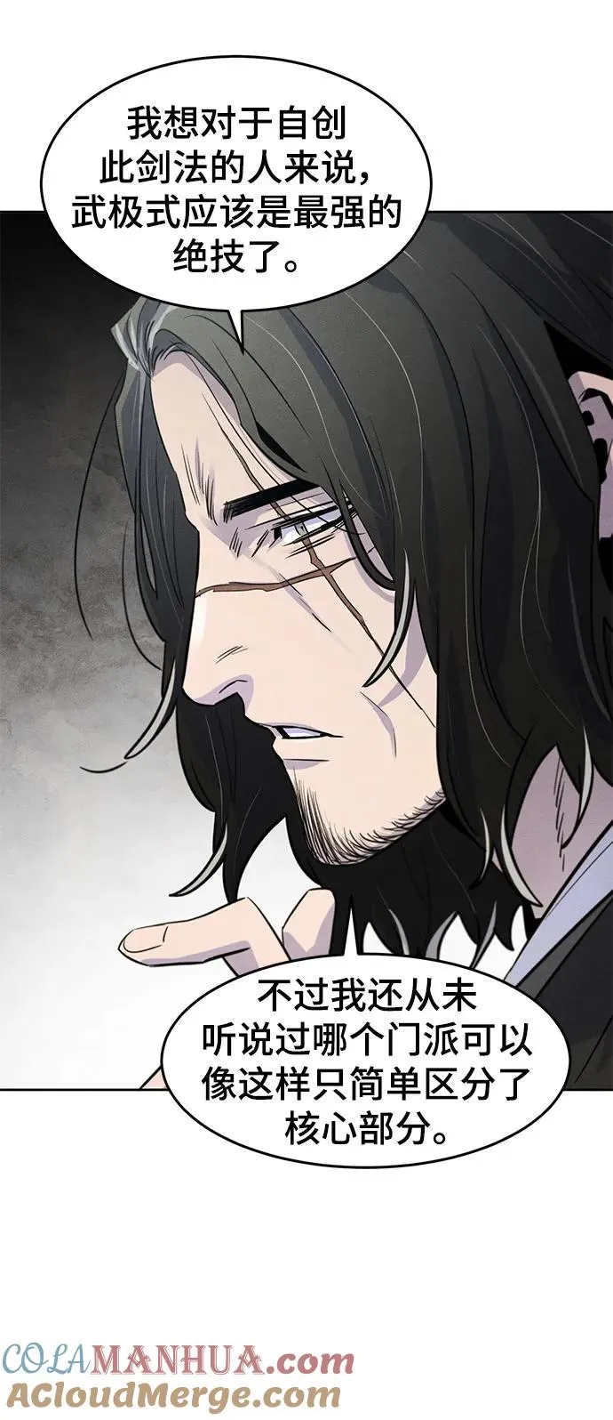 第86话 第64页