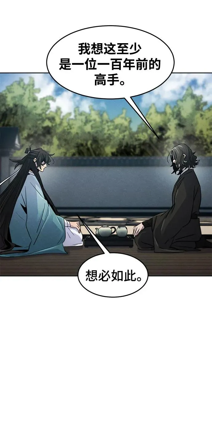 第86话 第65页