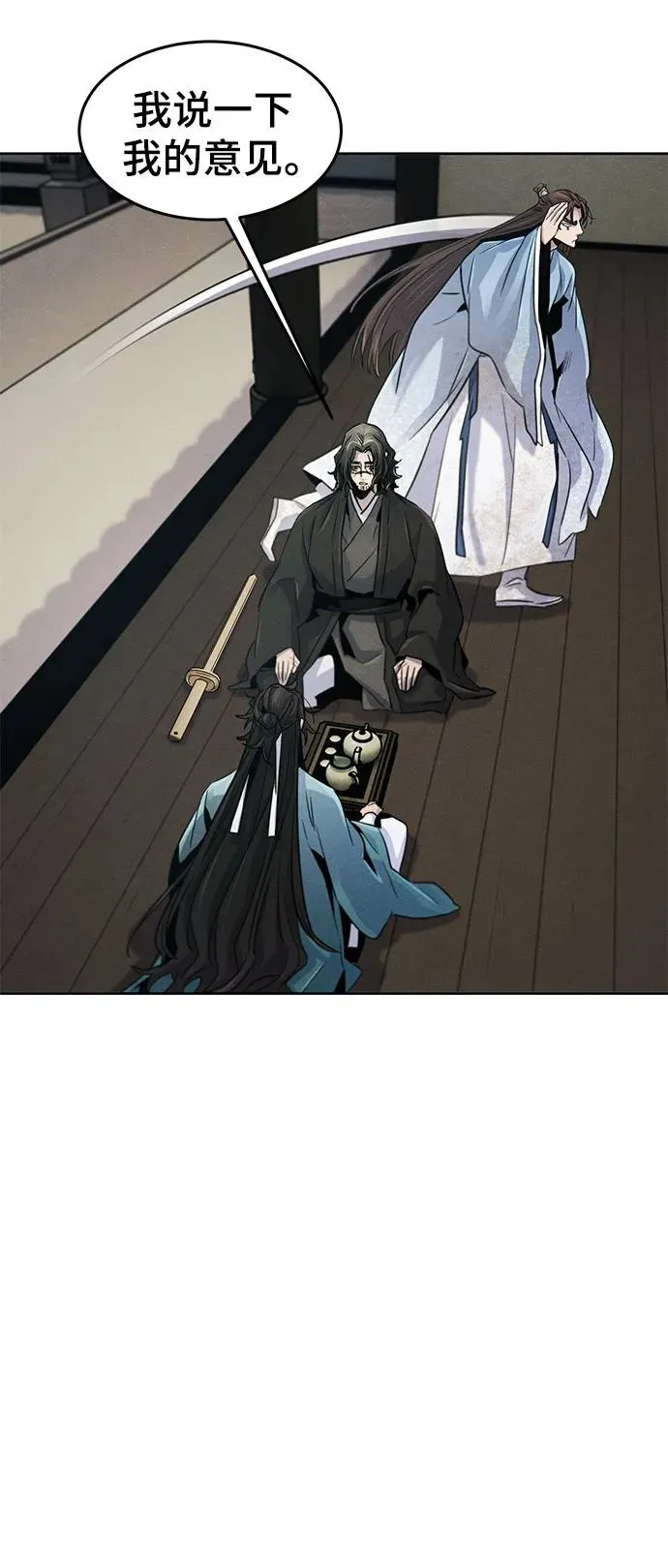 第86话 第66页
