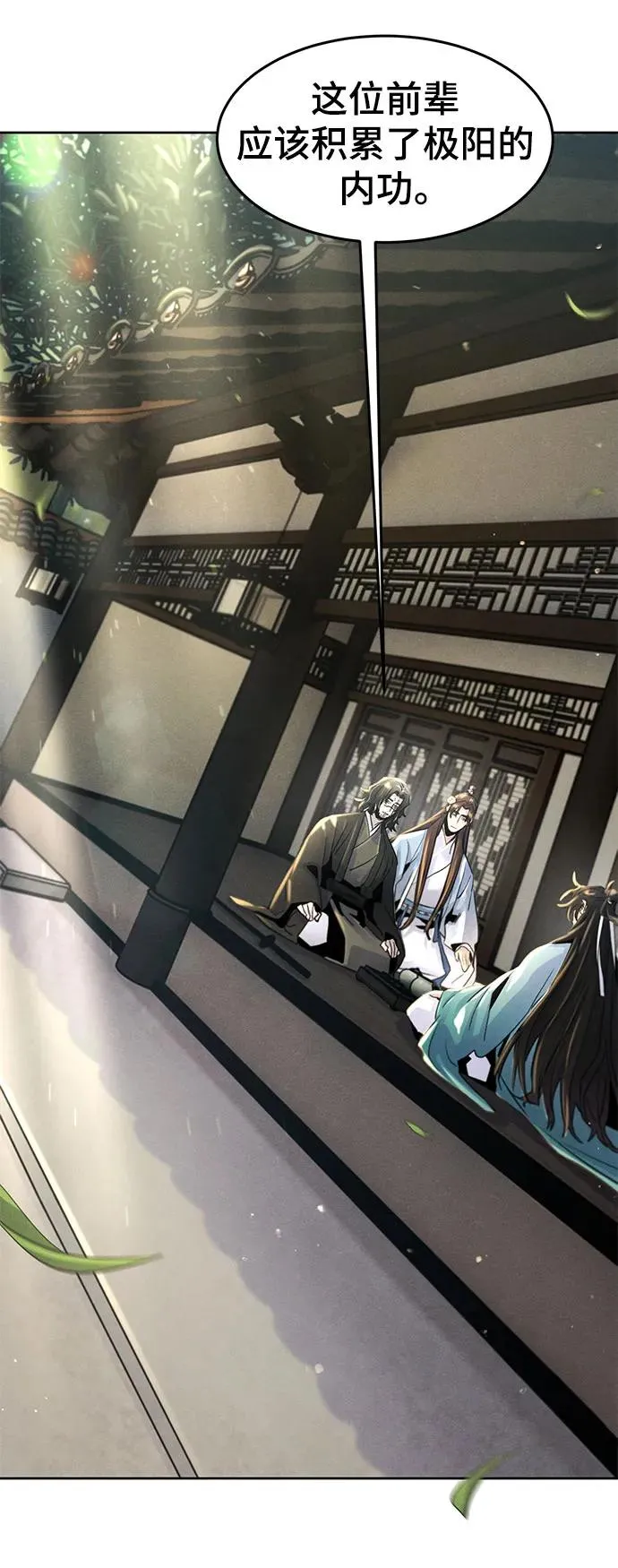 第86话 第72页