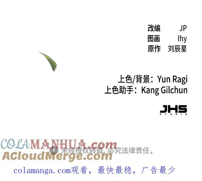 第86话 第73页