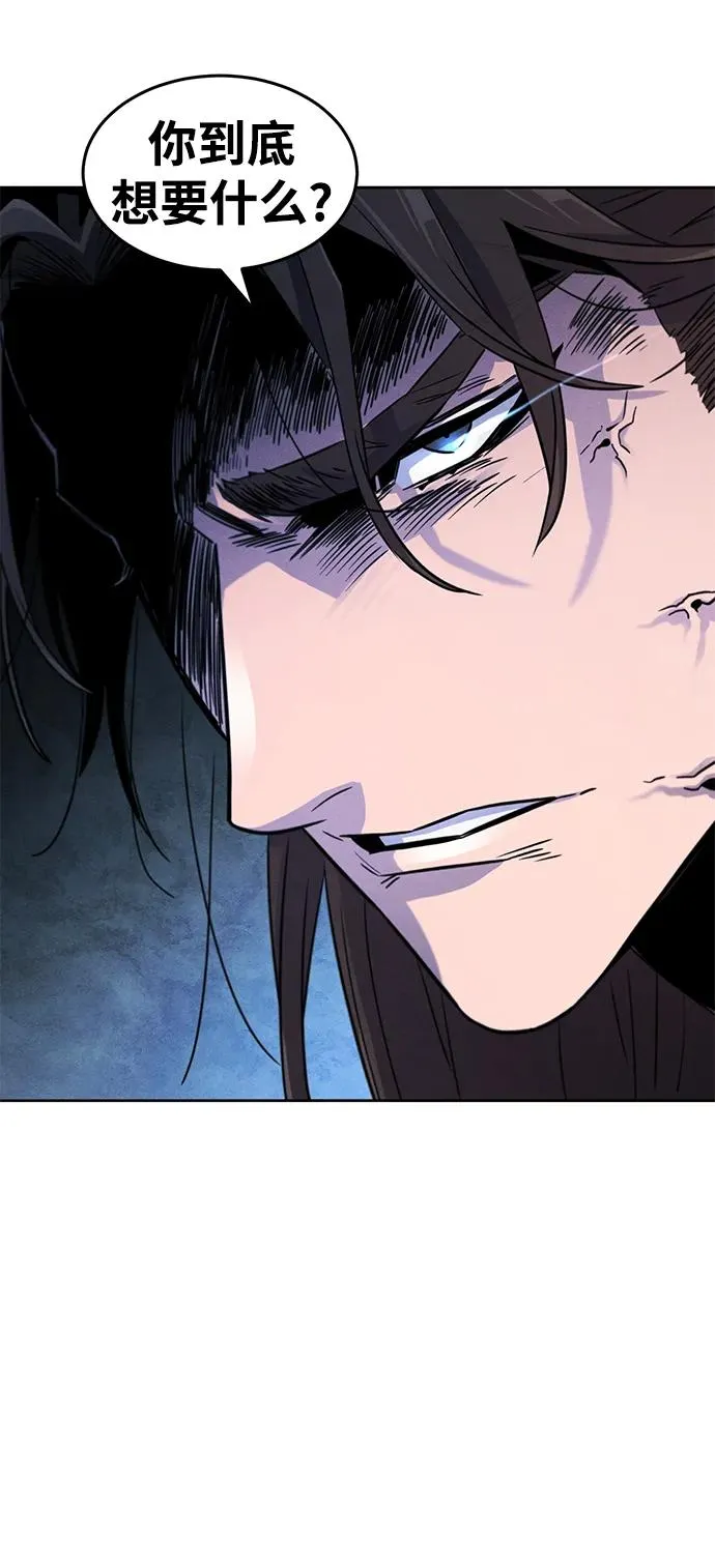 第82话 第5页