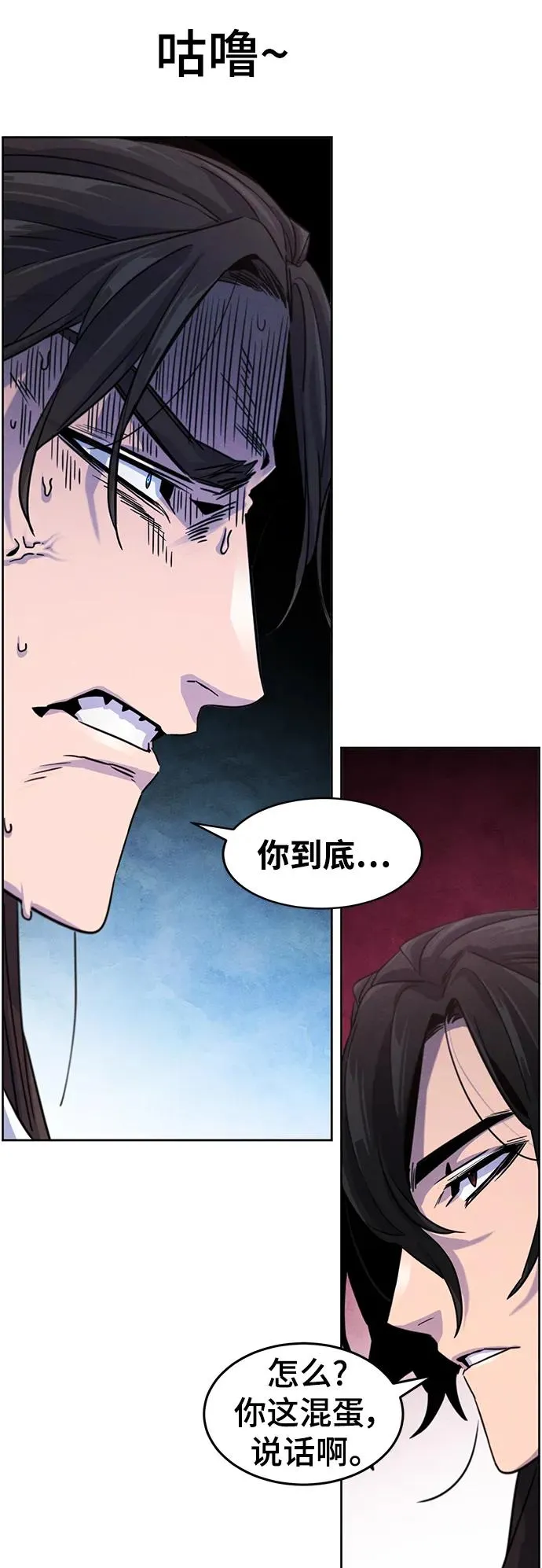 第82话 第14页