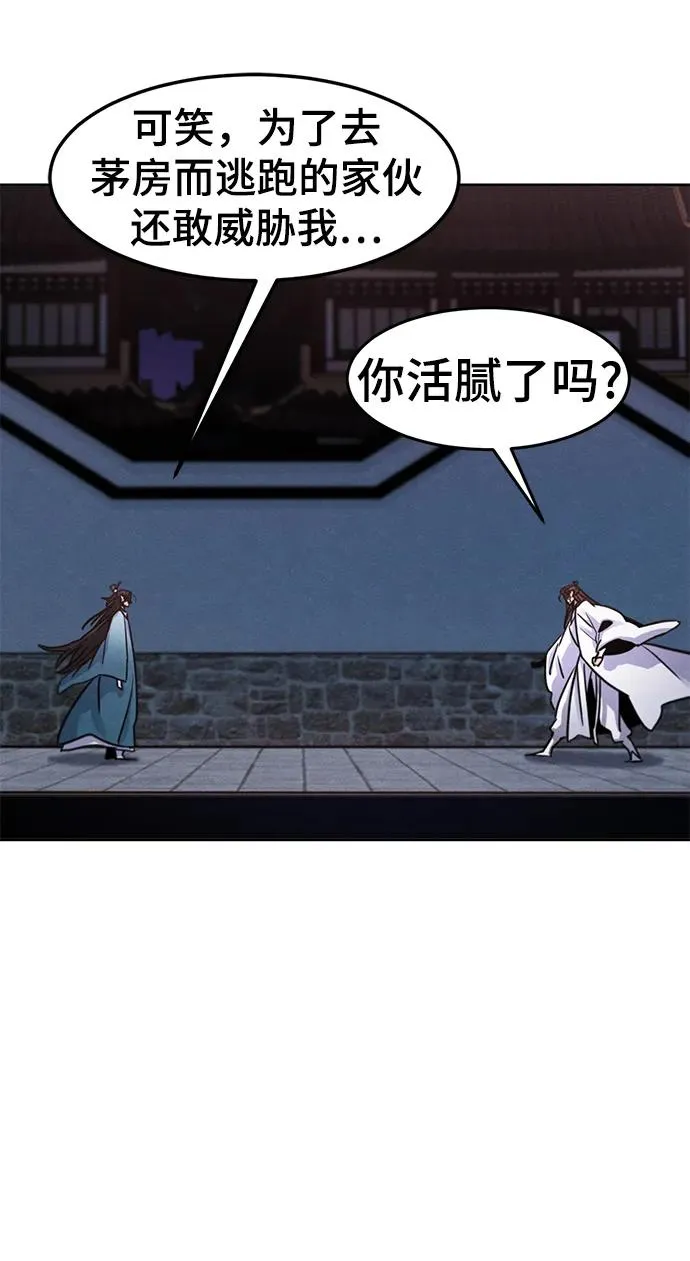 第82话 第23页