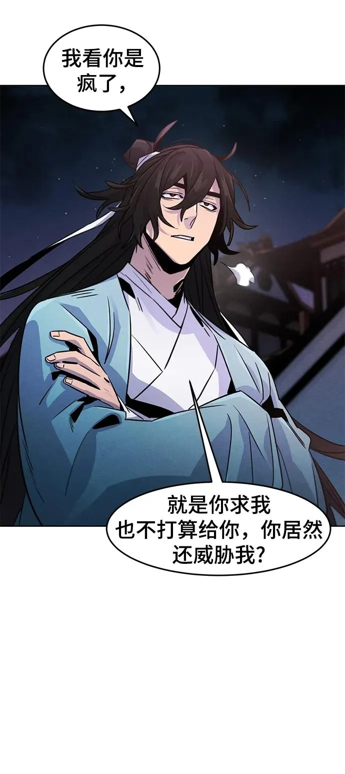 第82话 第24页