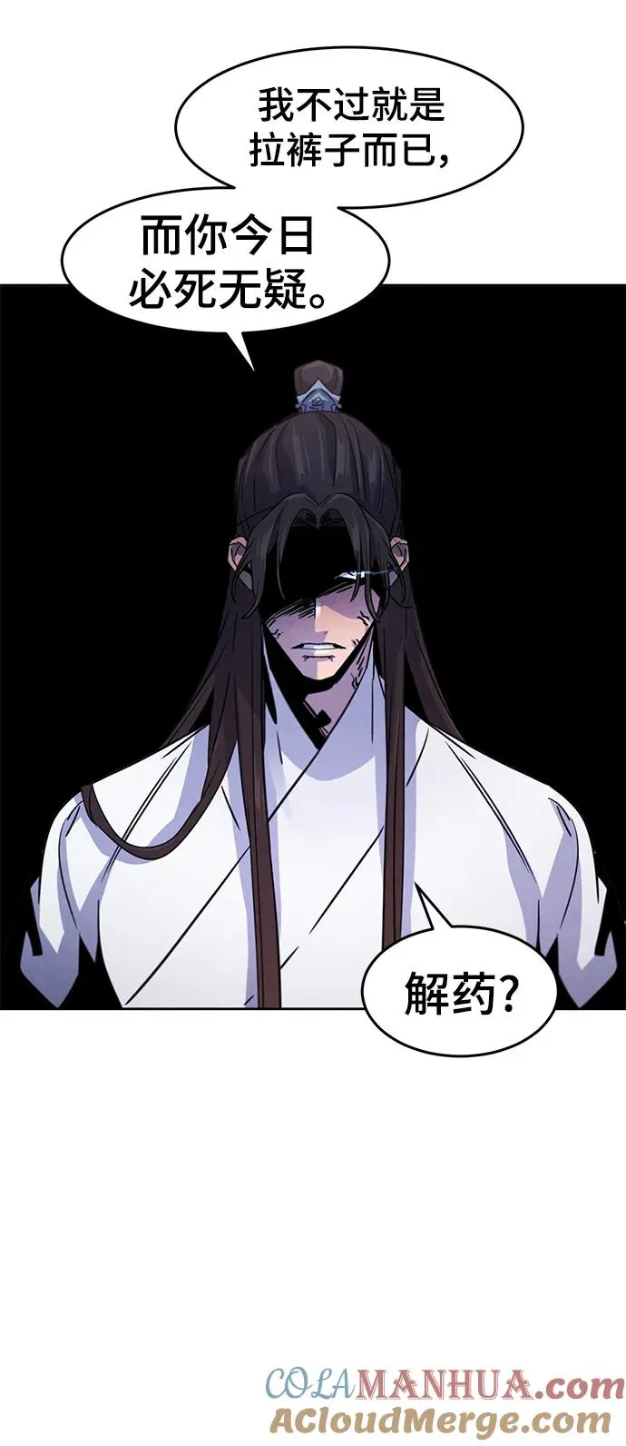 第82话 第31页