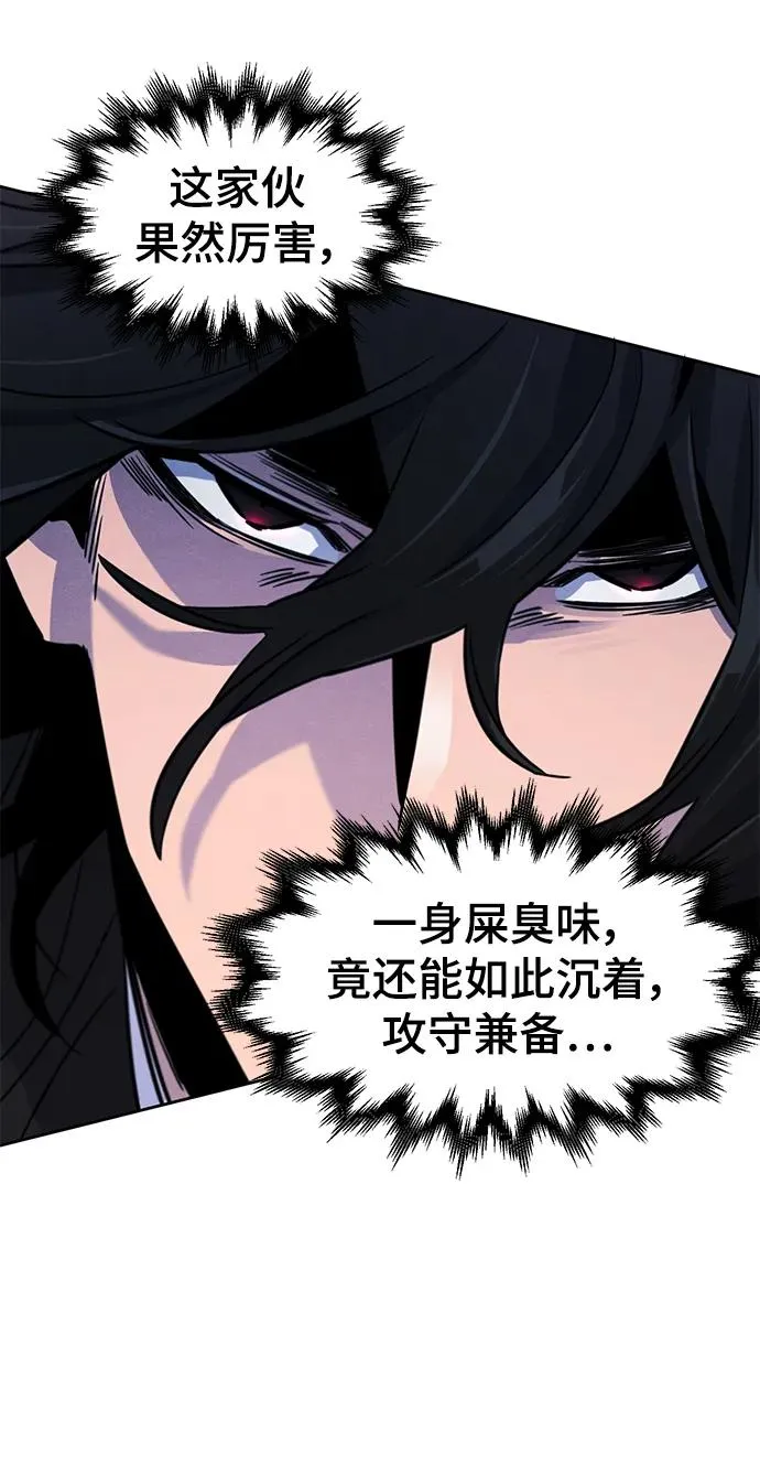 第82话 第56页
