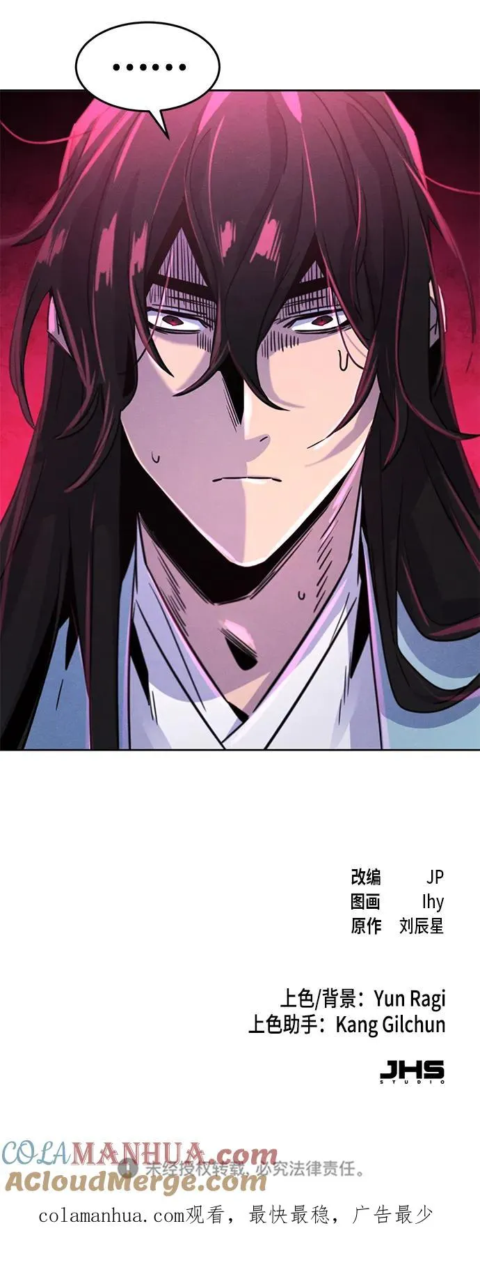第82话 第76页