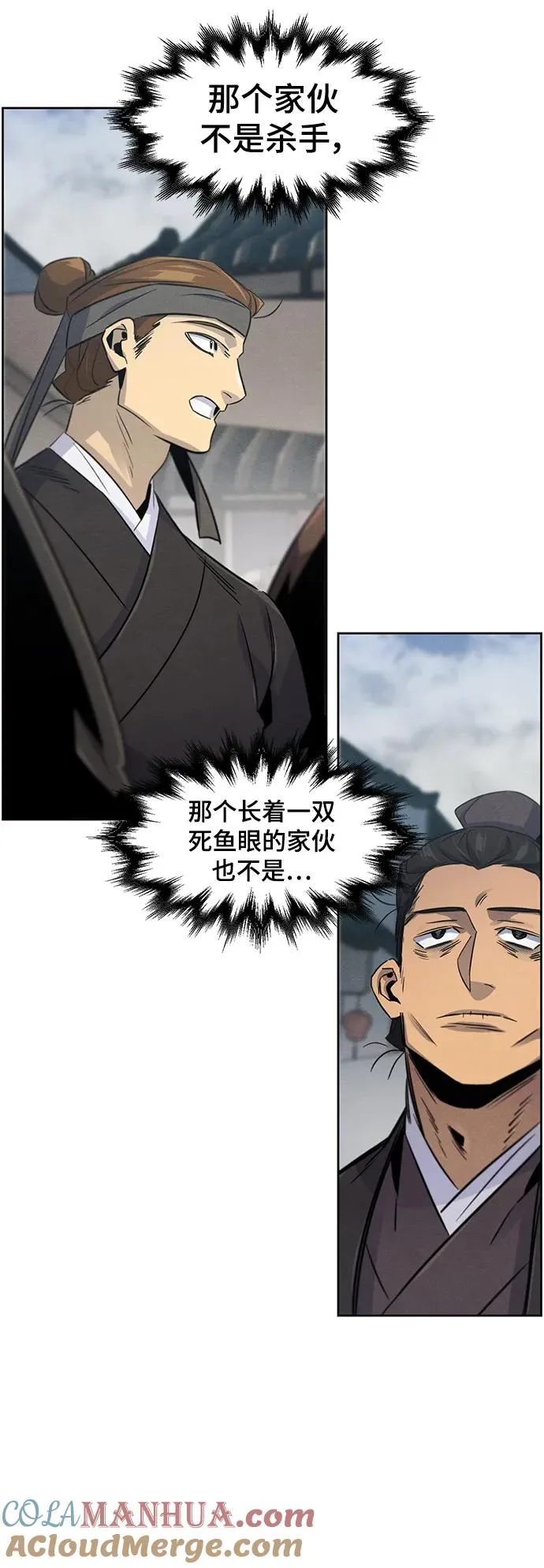 第95话 第4页