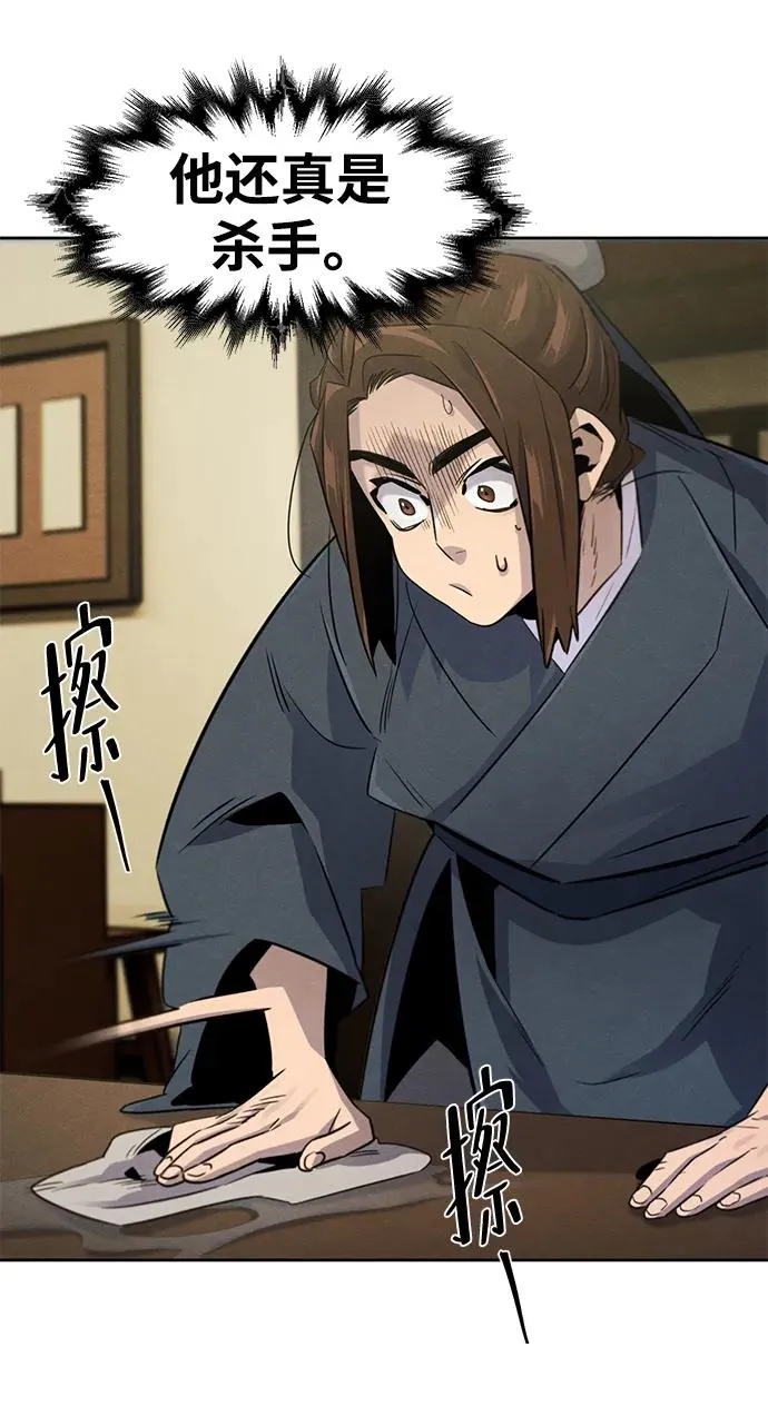 第95话 第9页
