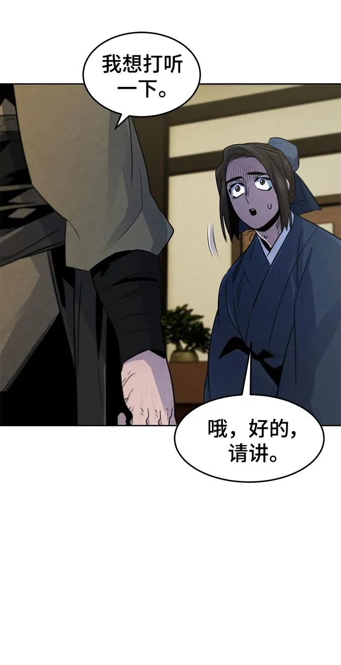 第95话 第12页