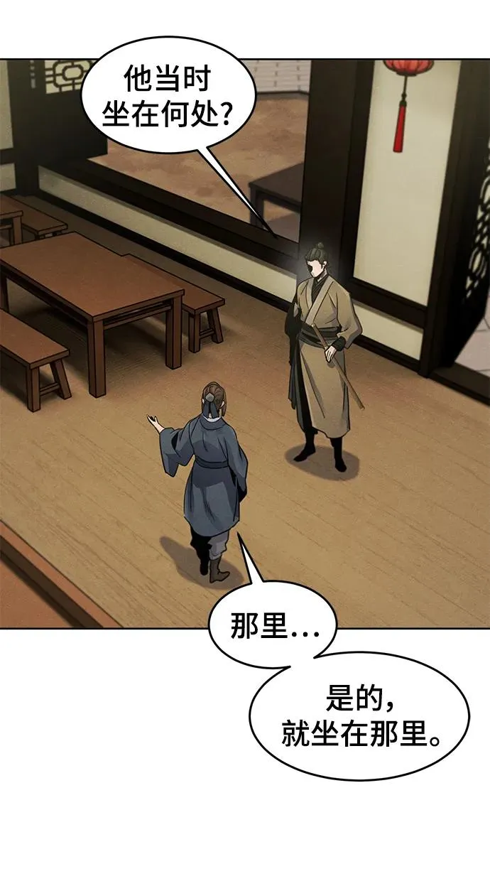 第95话 第15页