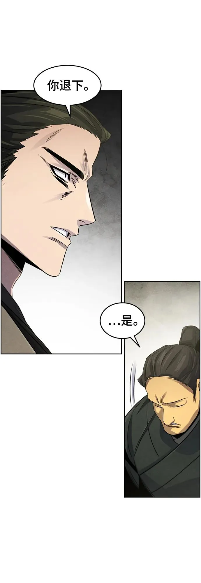 第95话 第20页