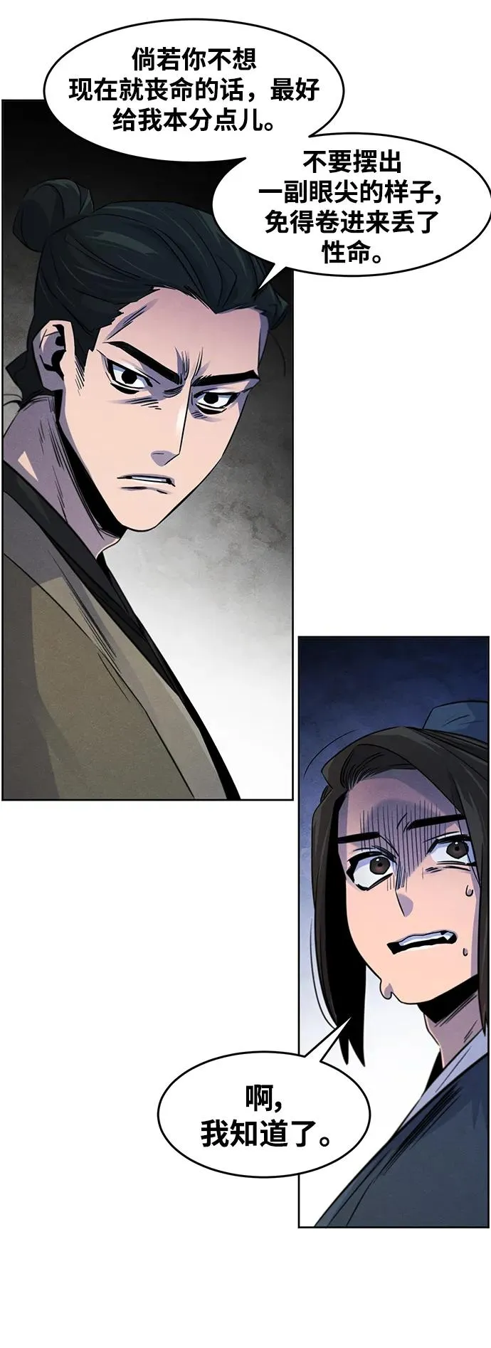 第95话 第24页
