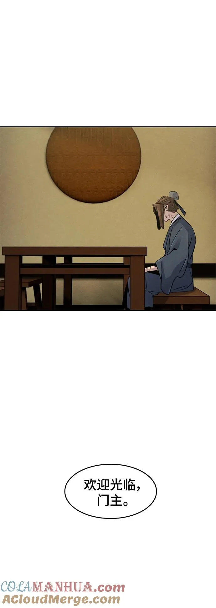 第95话 第25页