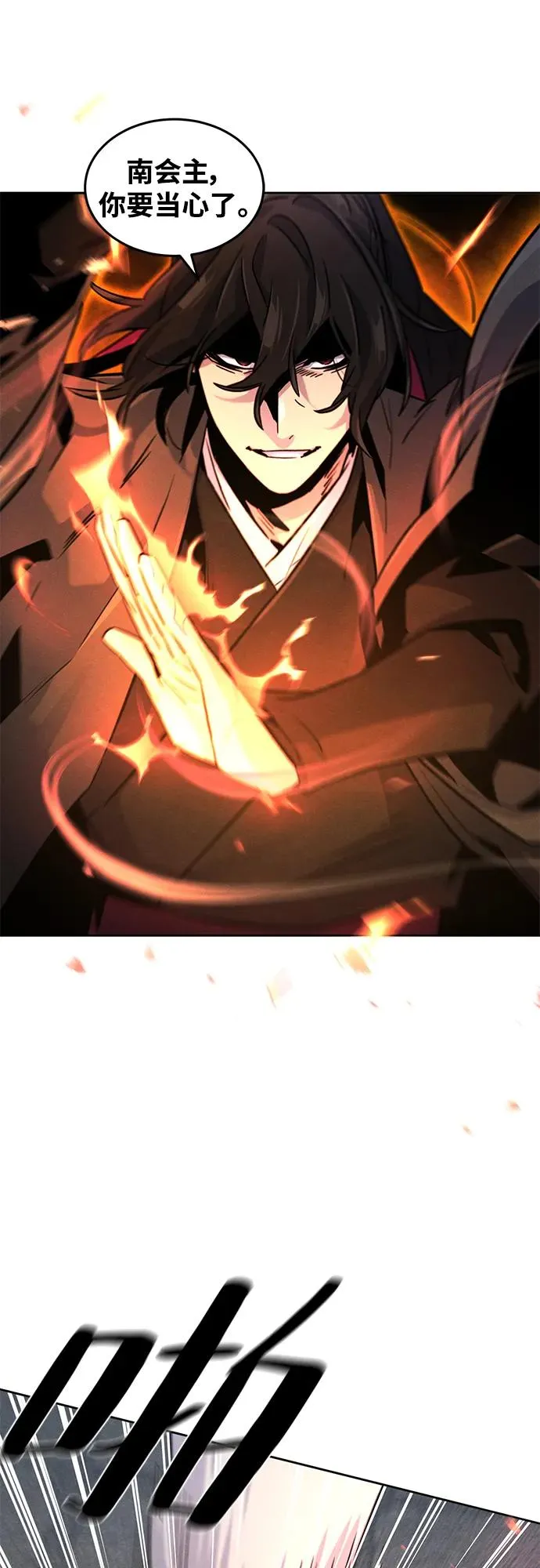 第79话 第3页