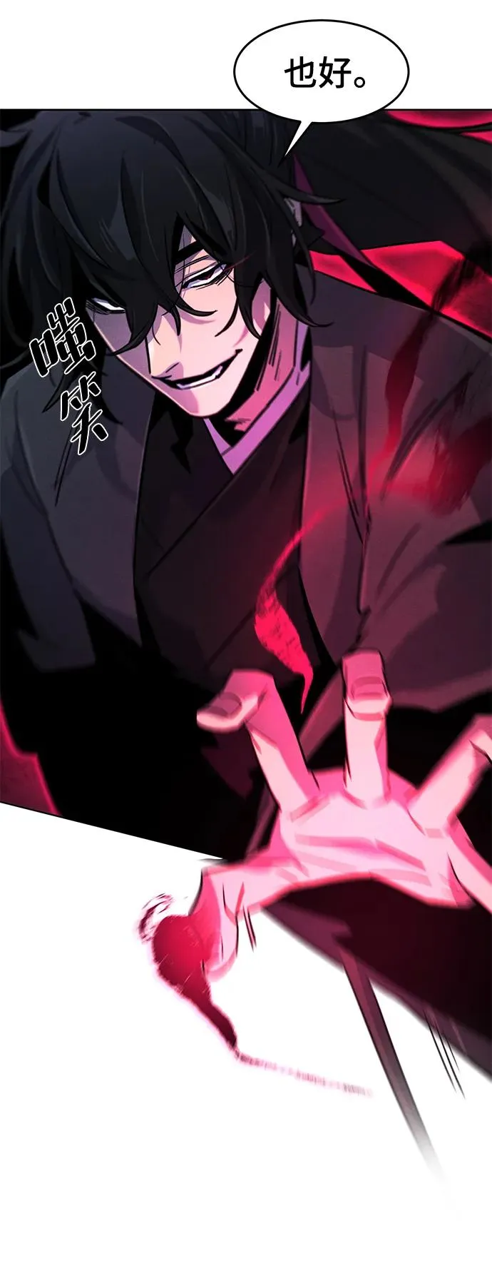 第79话 第38页