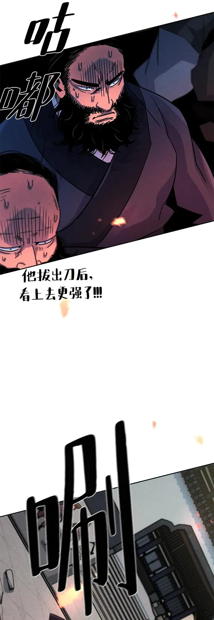 第79话 第44页