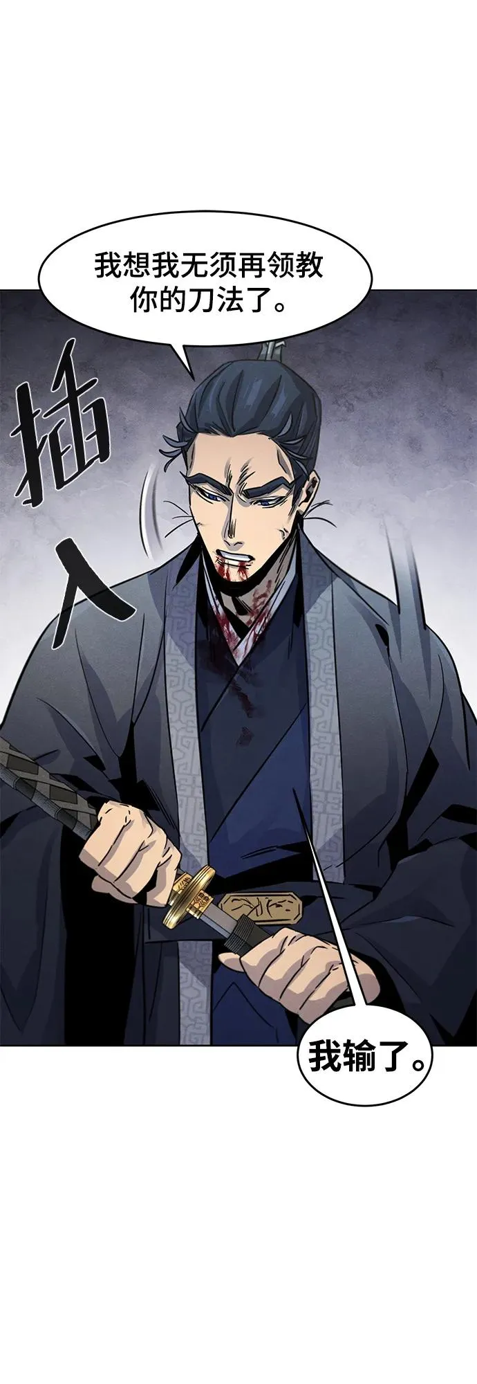 第79话 第50页
