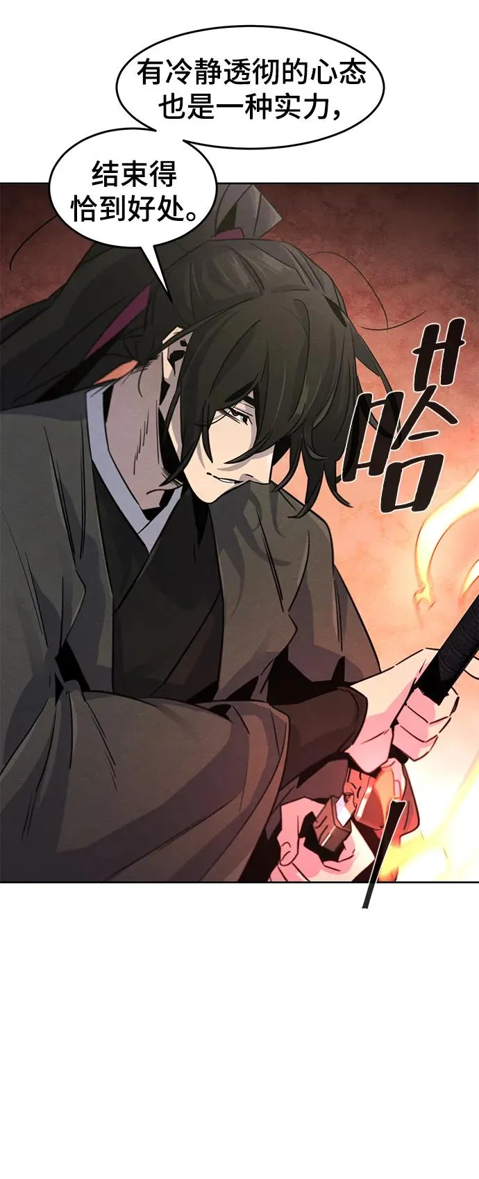第79话 第51页