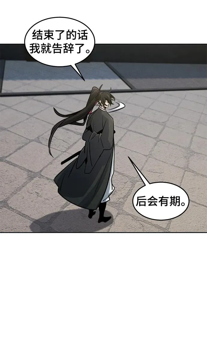 第79话 第54页
