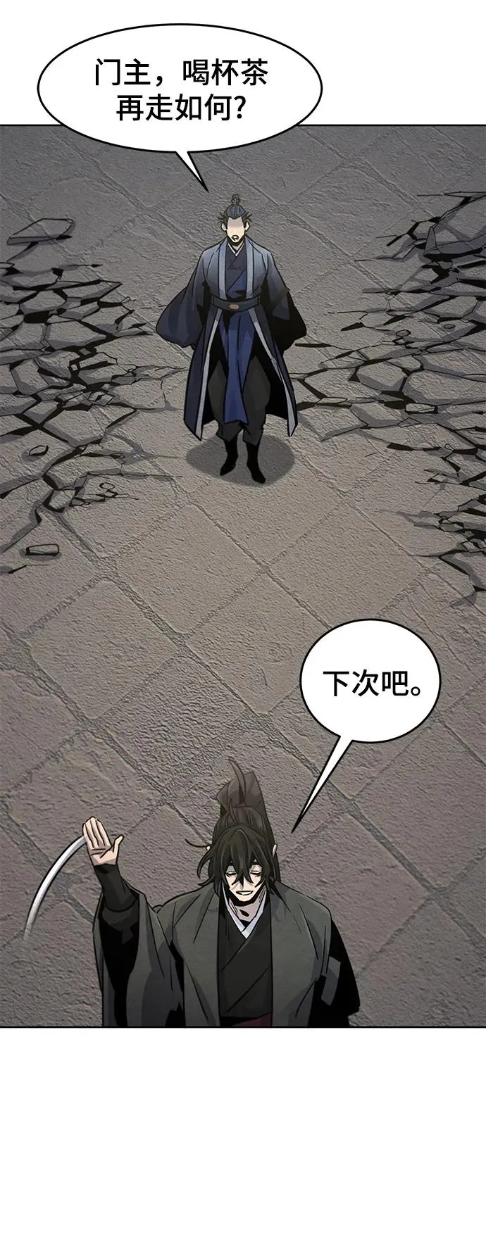 第79话 第56页
