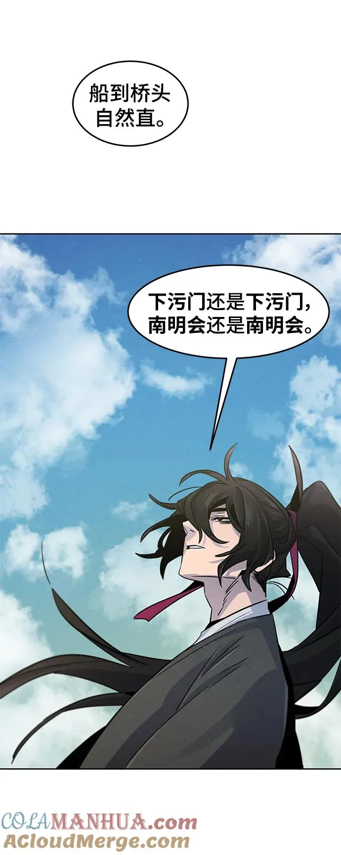 第79话 第58页
