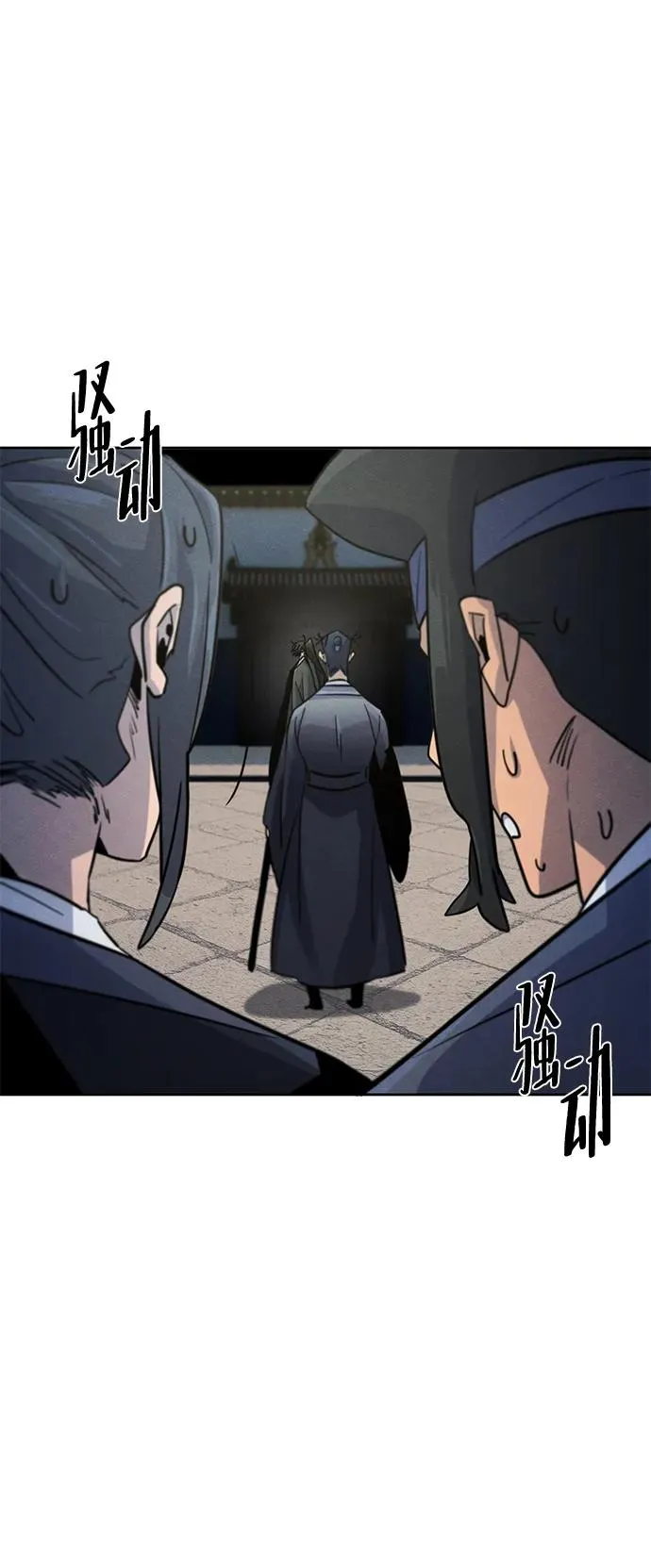 第79话 第59页