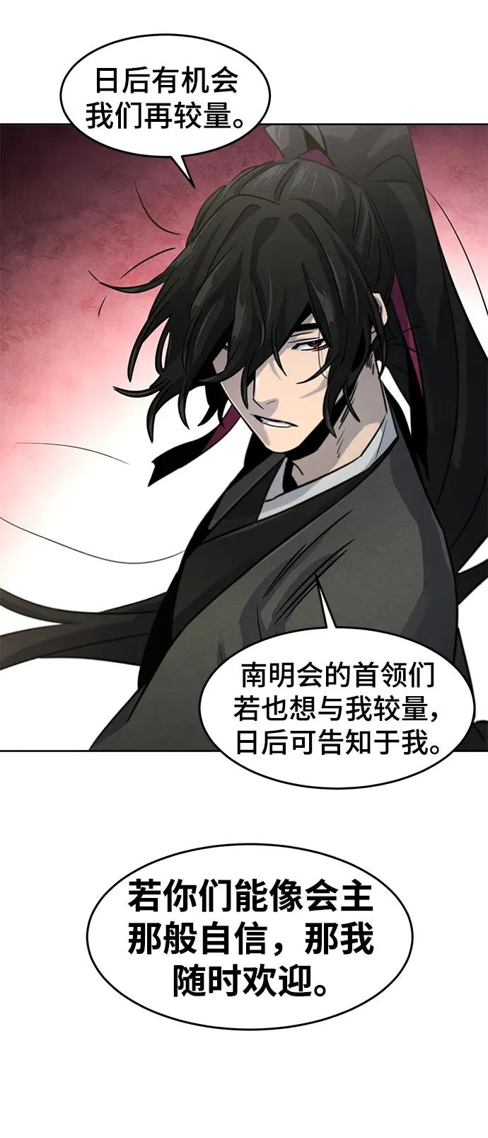 第79话 第60页