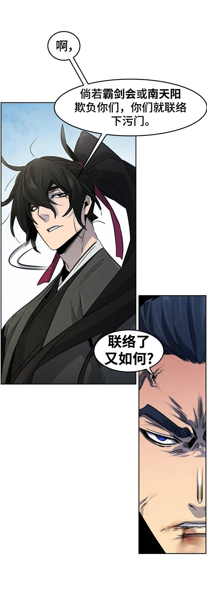 第79话 第63页