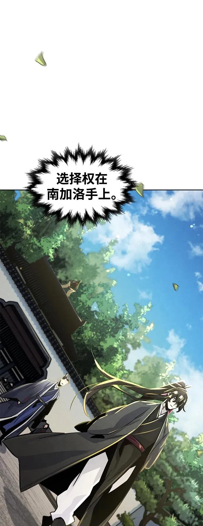 第79话 第66页