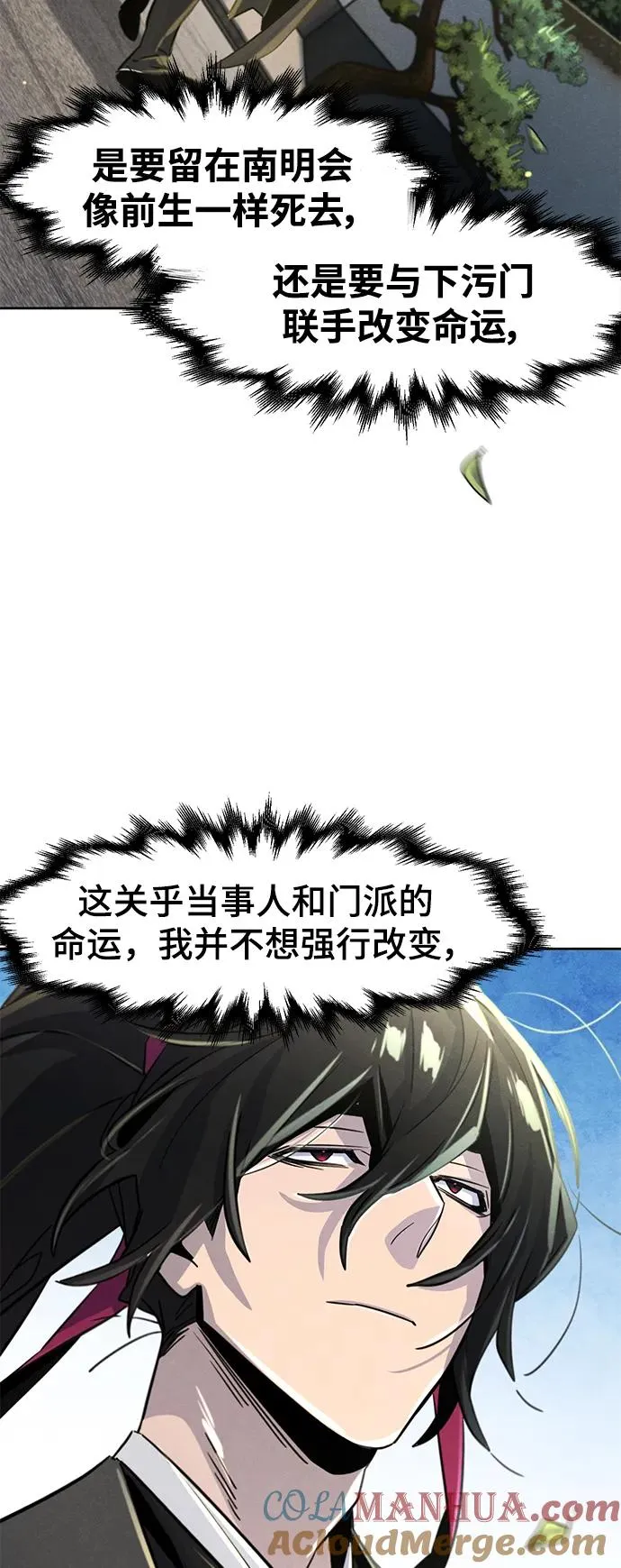 第79话 第67页