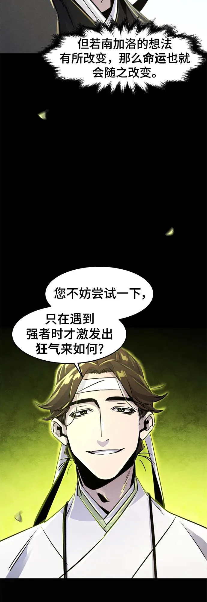 第79话 第68页