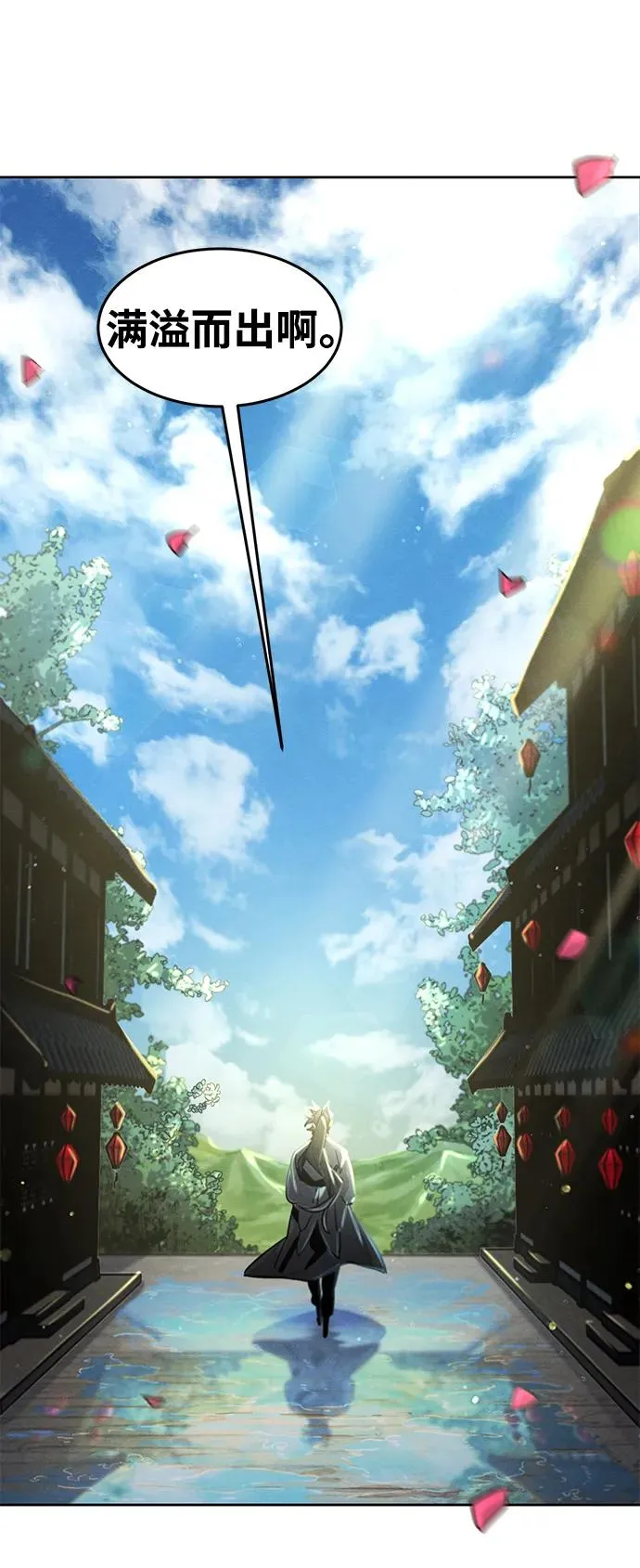 第79话 第71页