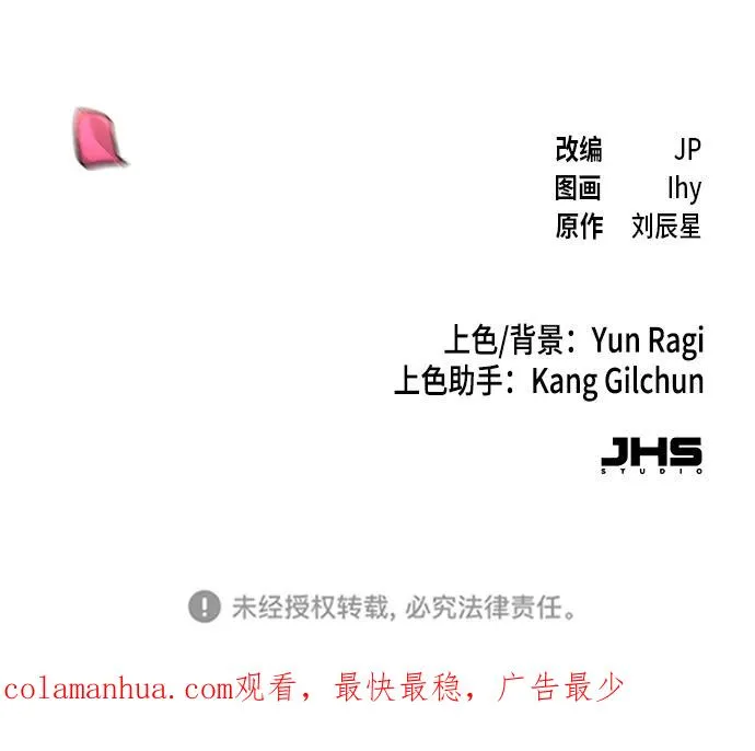第79话 第72页