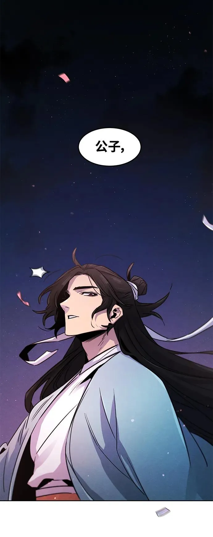 第81话 第2页