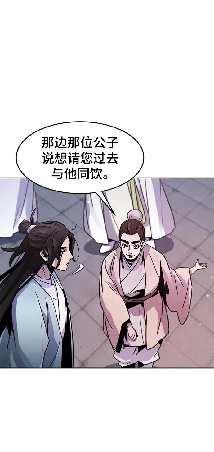 第81话 第3页