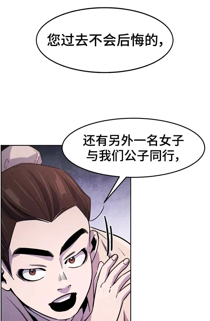 第81话 第5页