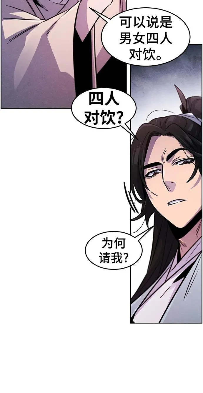 第81话 第6页