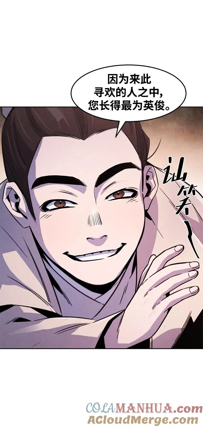 第81话 第7页