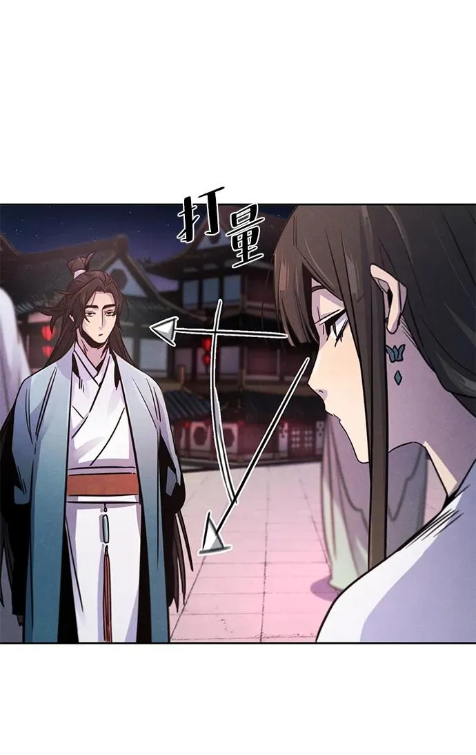 第81话 第12页