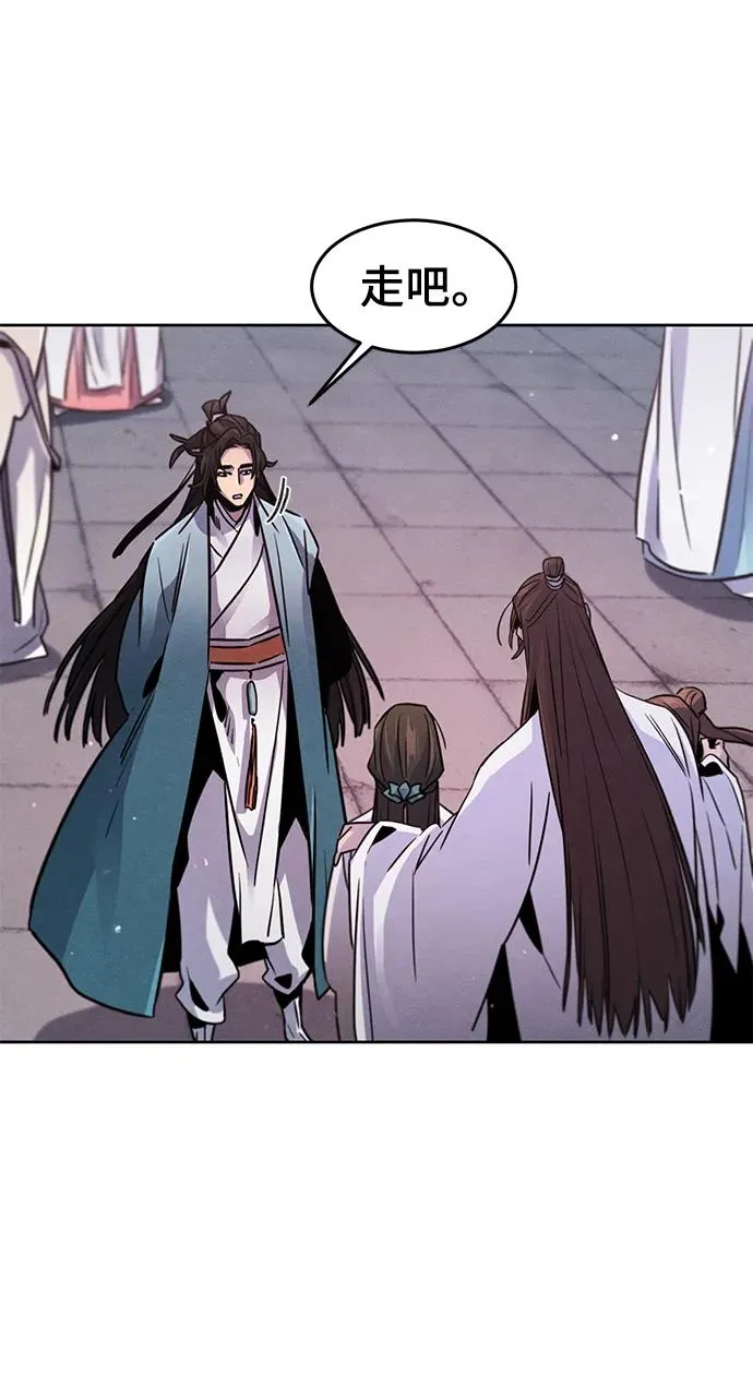 第81话 第15页
