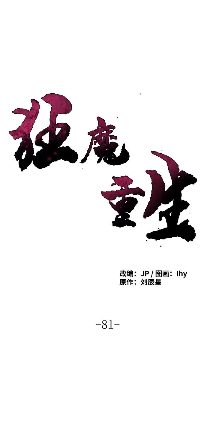 第81话 第17页