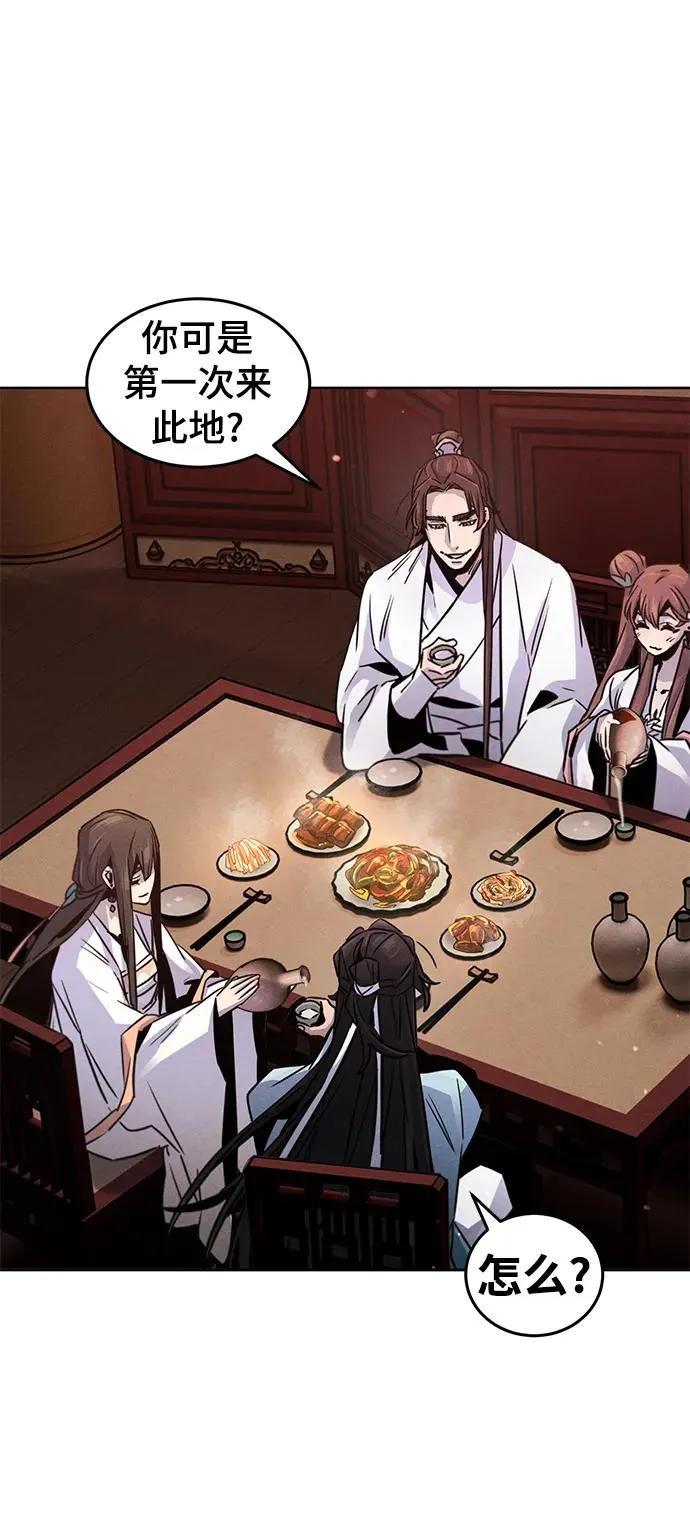 第81话 第20页