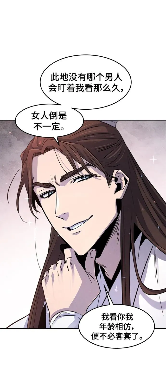 第81话 第21页