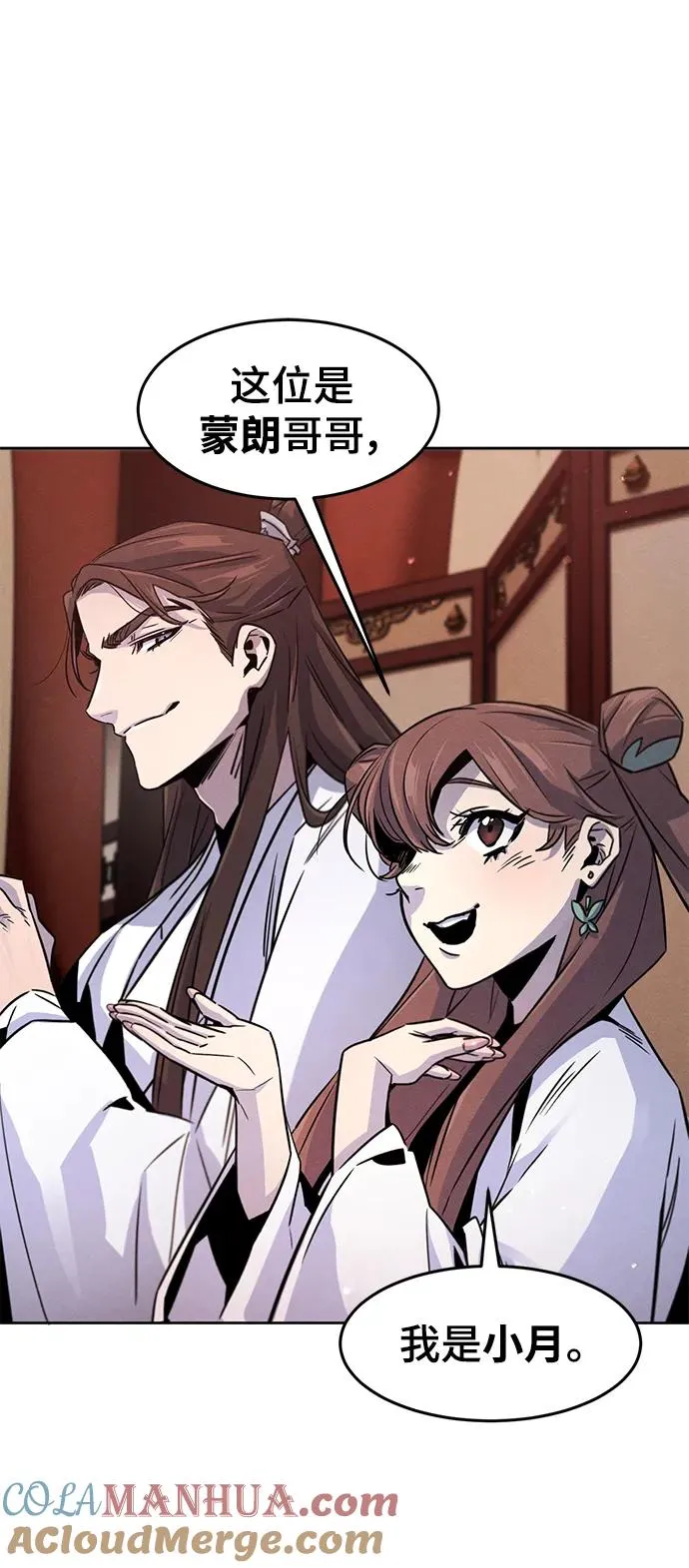 第81话 第22页