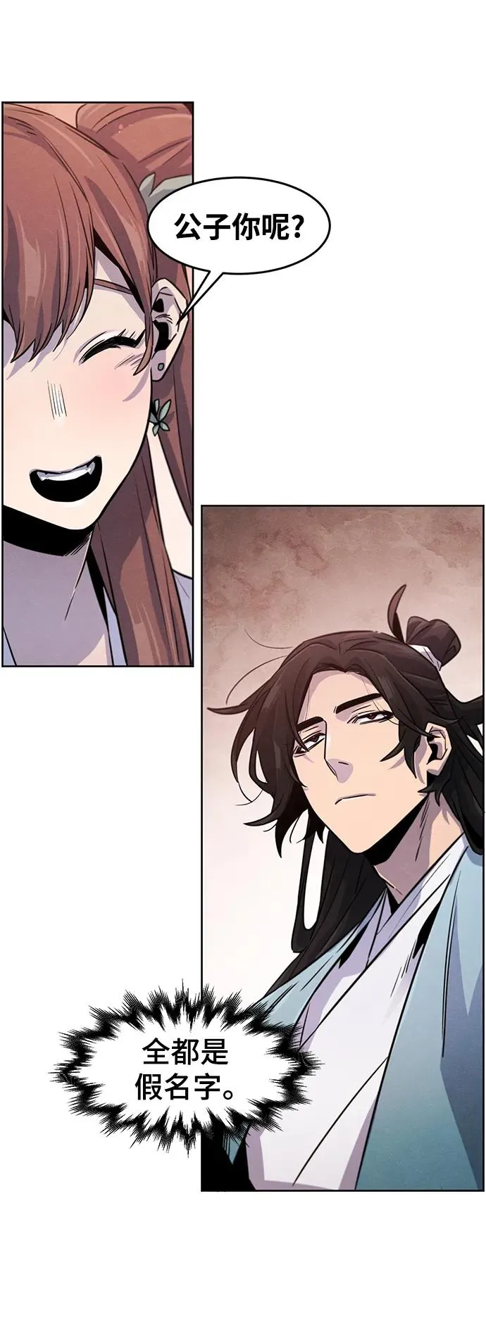 第81话 第24页
