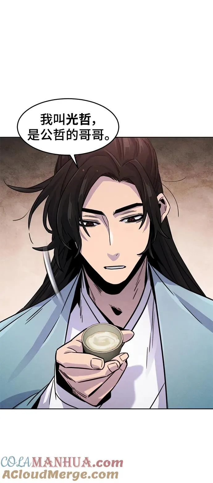 第81话 第25页